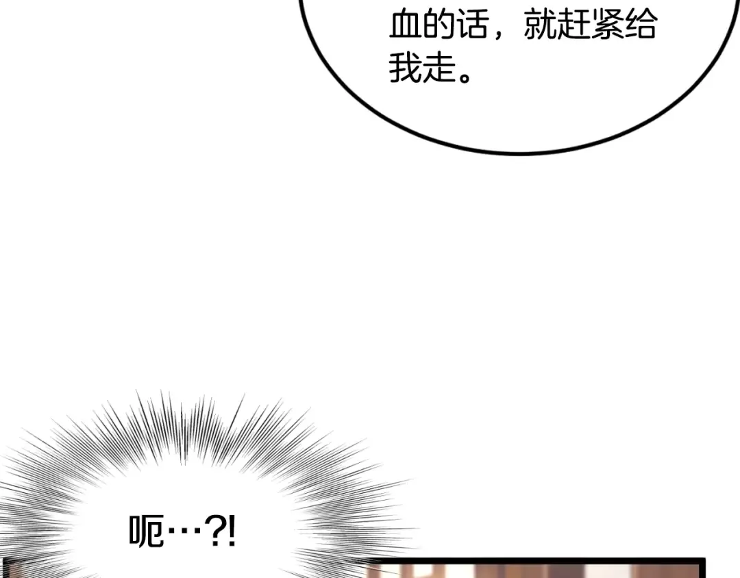 第159话 臭乞丐 第246页