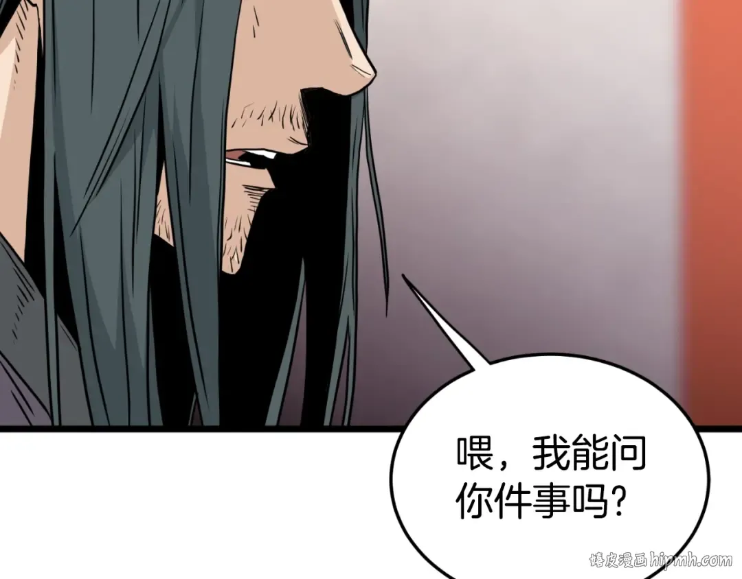 第159话 臭乞丐 第256页