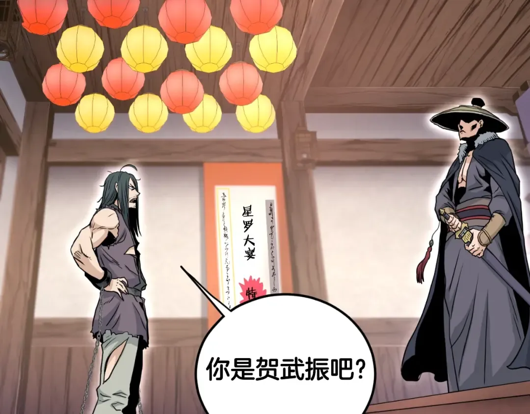 第159话 臭乞丐 第265页
