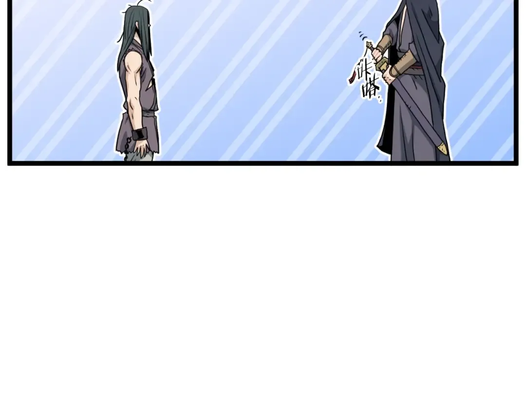 第159话 臭乞丐 第269页