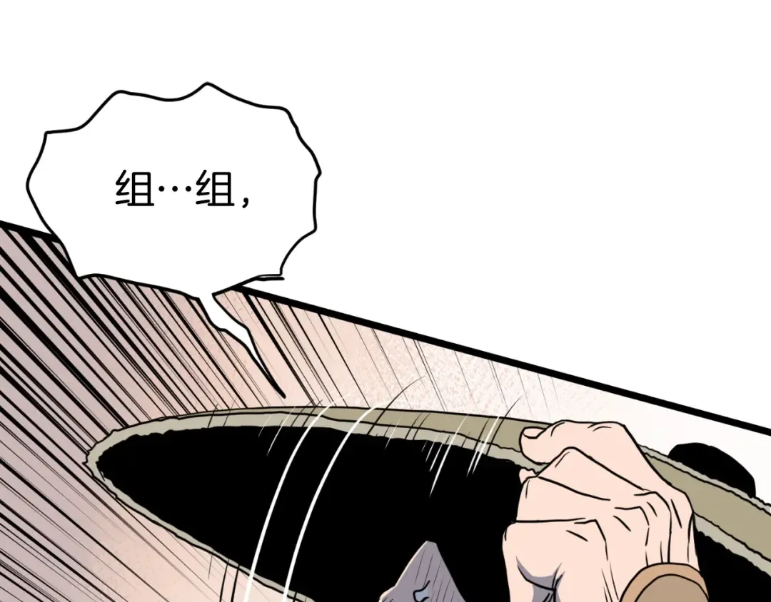 第159话 臭乞丐 第270页