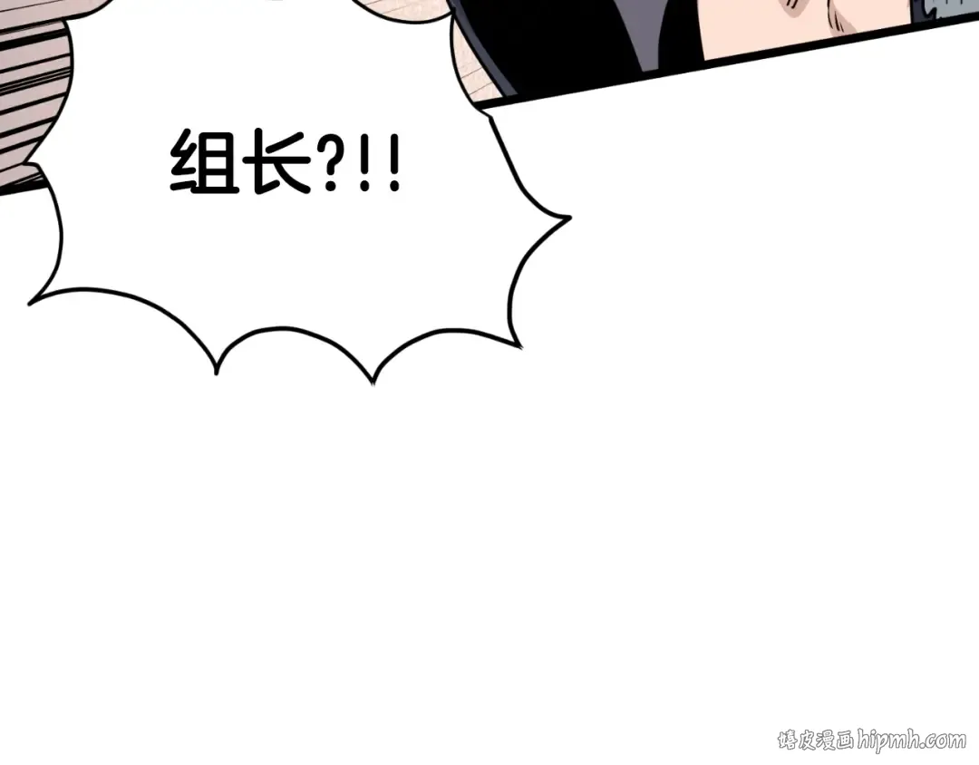 第159话 臭乞丐 第272页