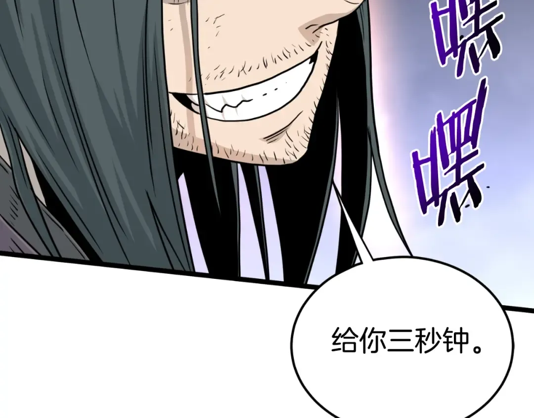 第159话 臭乞丐 第274页