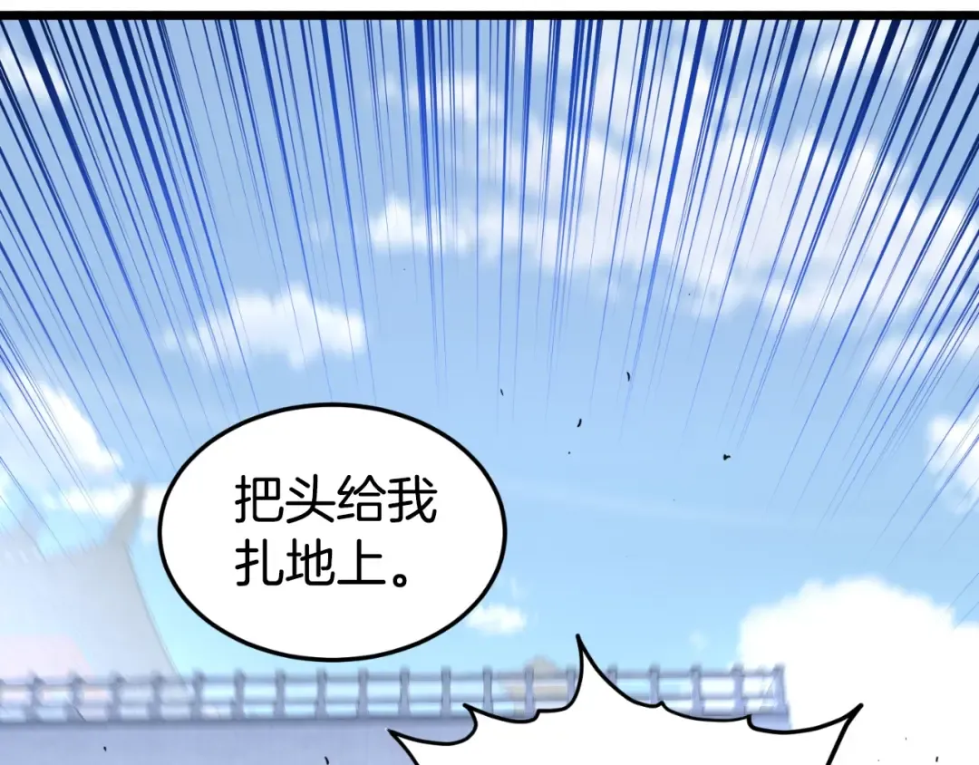 第159话 臭乞丐 第276页