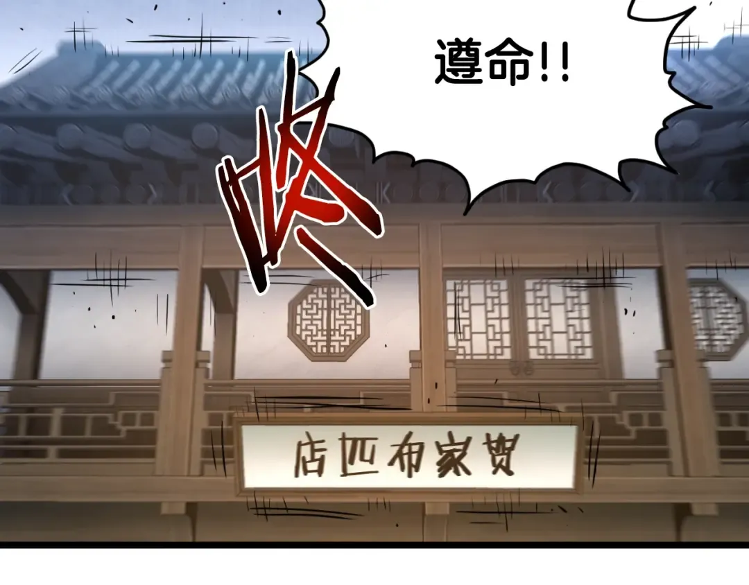 第159话 臭乞丐 第277页