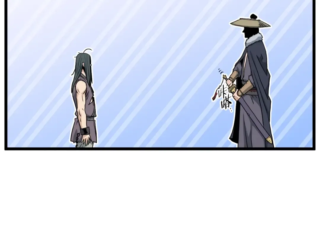 第160话 白炎 第2页