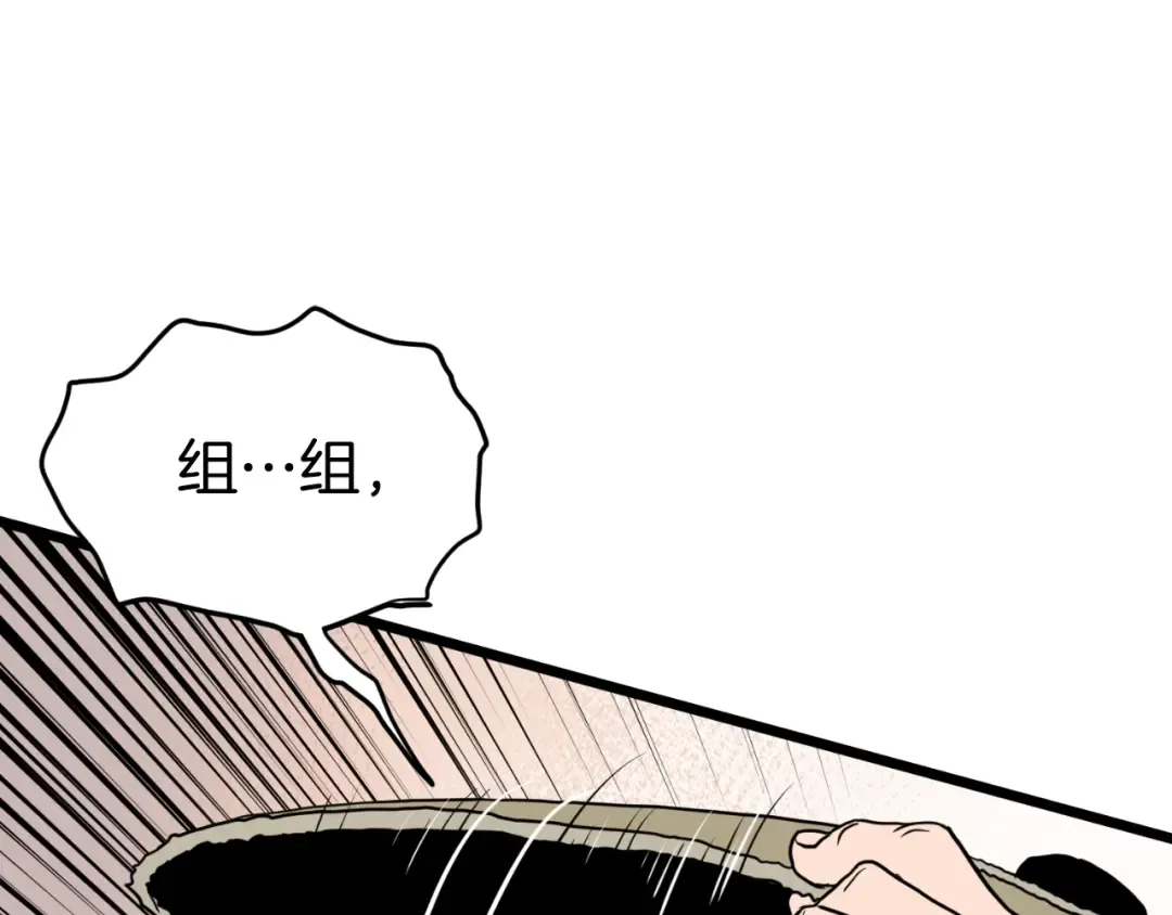 第160话 白炎 第3页
