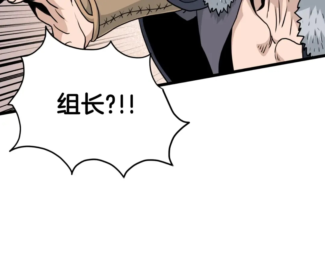第160话 白炎 第5页