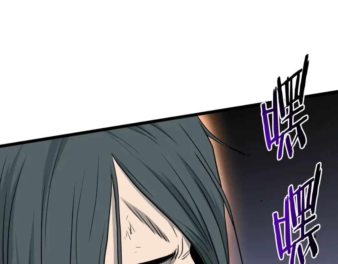 第160话 白炎 第6页