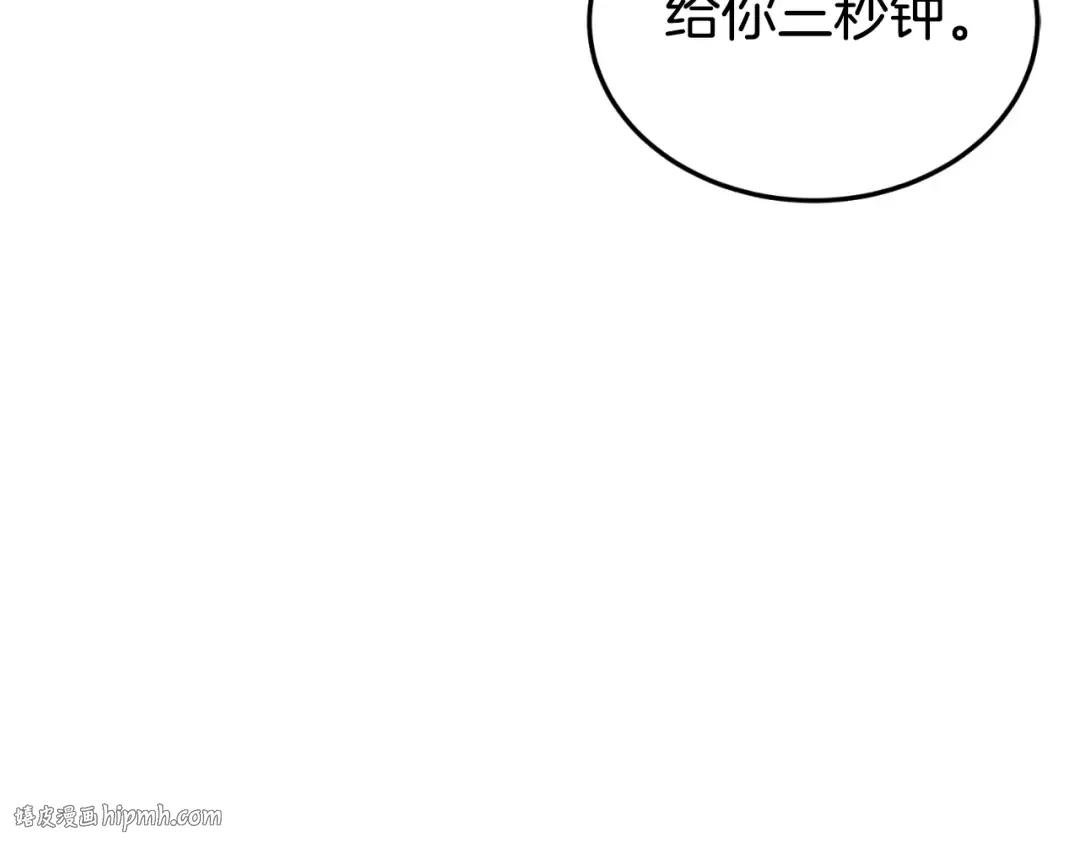 第160话 白炎 第8页