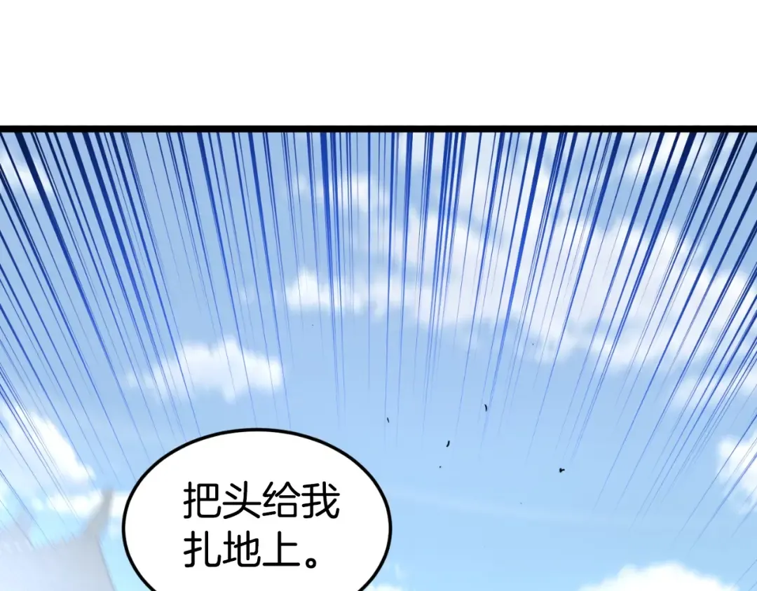第160话 白炎 第9页
