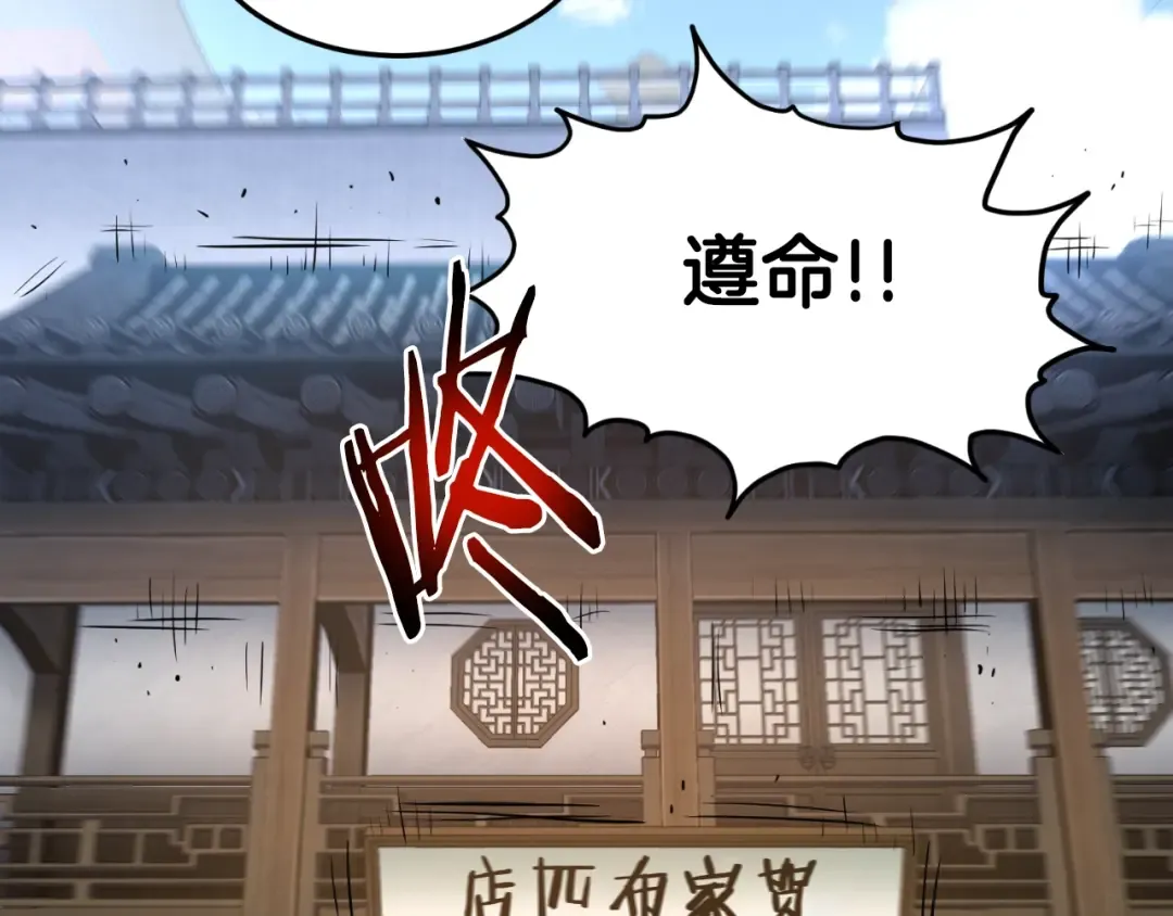 第160话 白炎 第10页