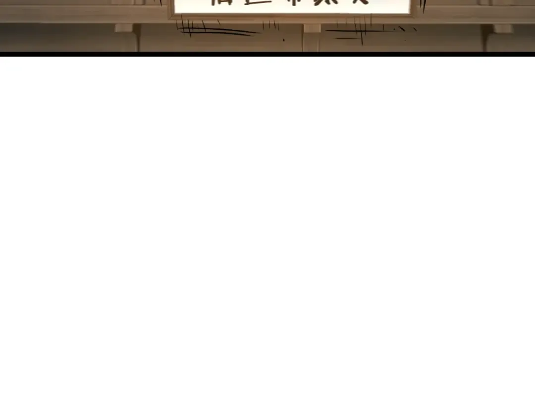 第160话 白炎 第11页