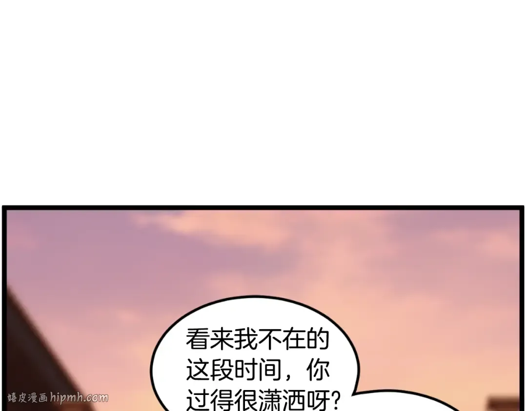 第160话 白炎 第16页