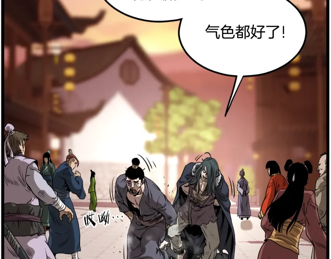 第160话 白炎 第17页