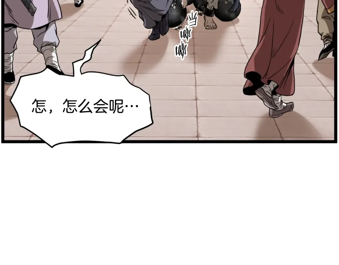 第160话 白炎 第18页