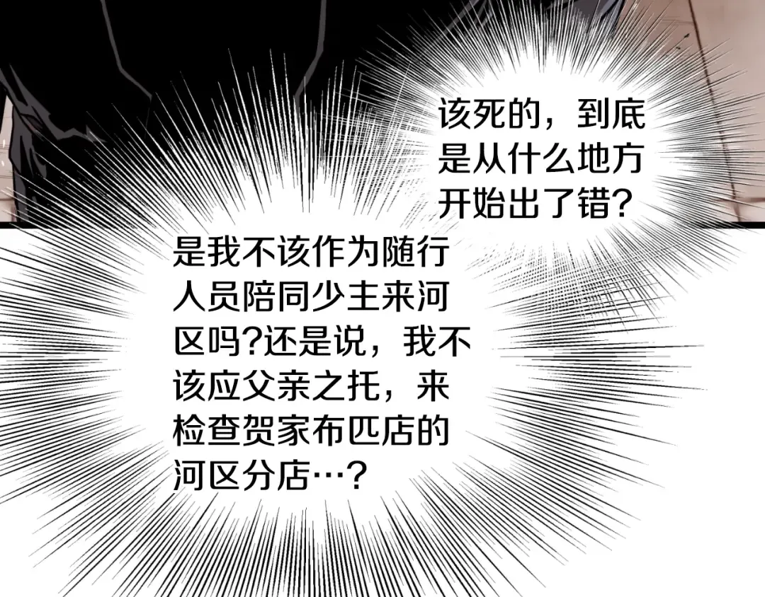 第160话 白炎 第22页
