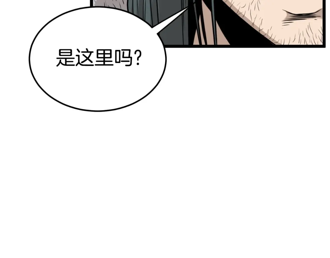 第160话 白炎 第25页