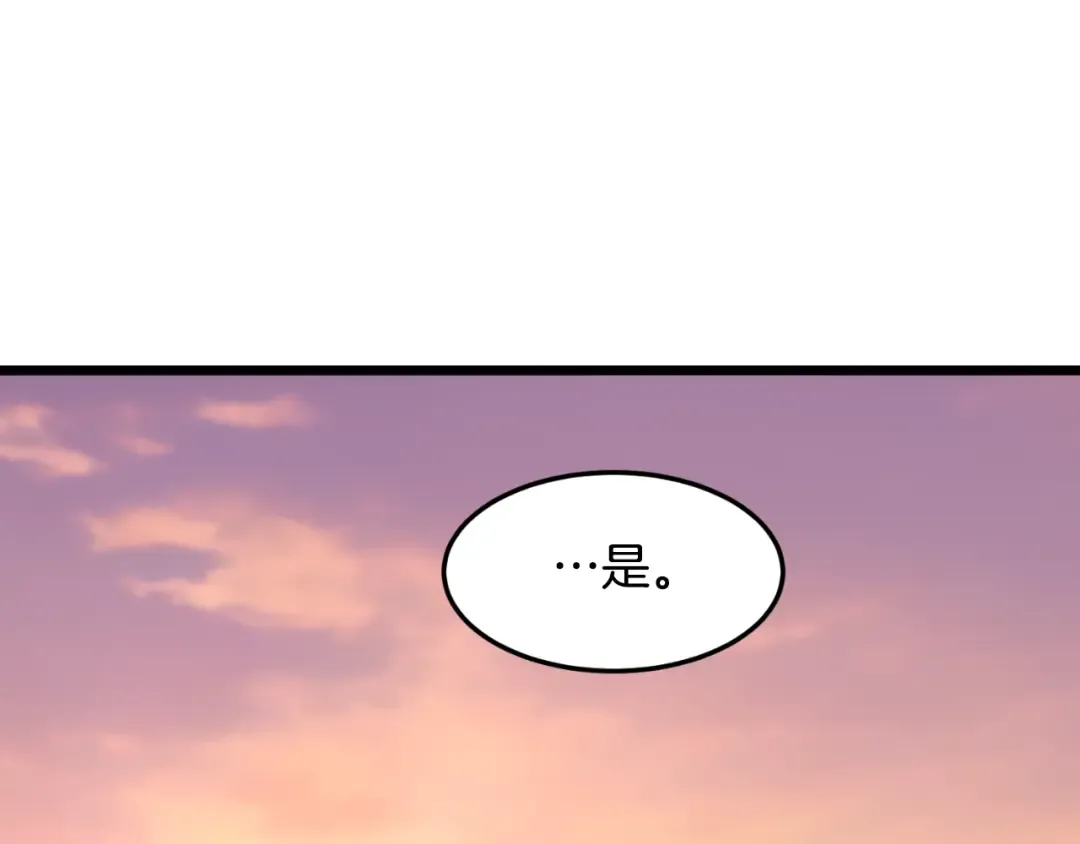 第160话 白炎 第26页