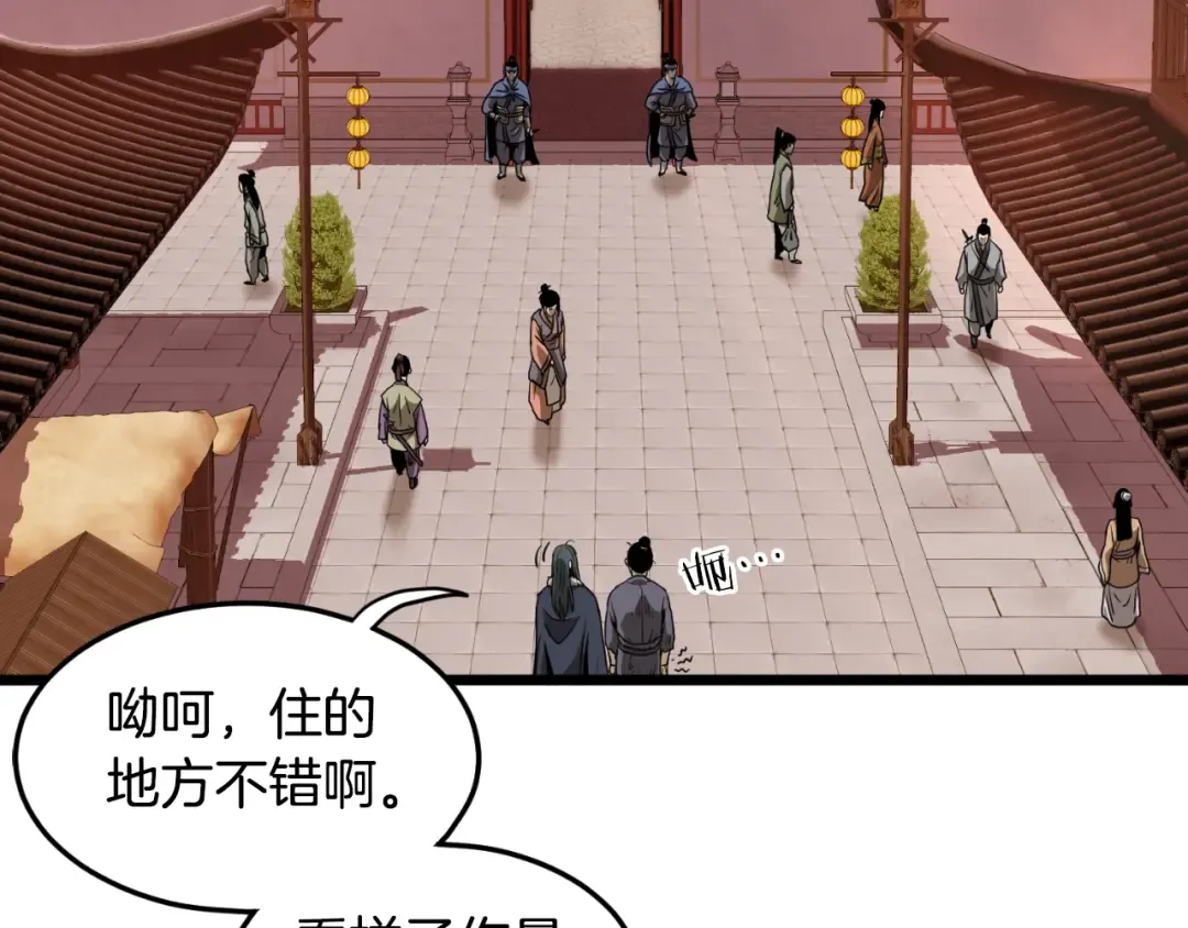 第160话 白炎 第28页