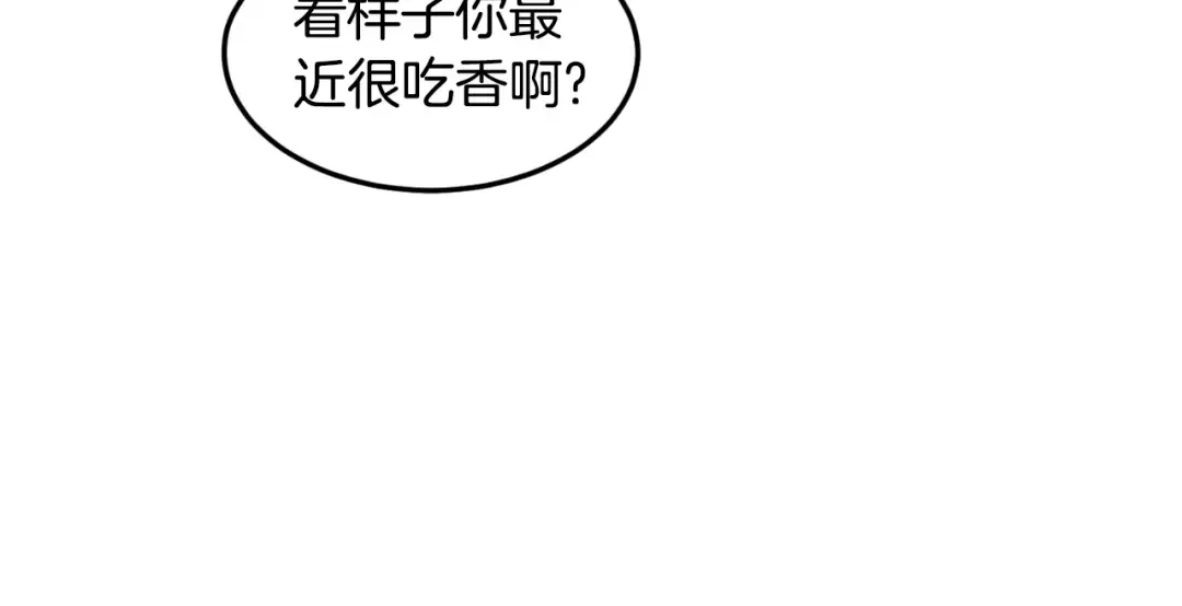 第160话 白炎 第29页