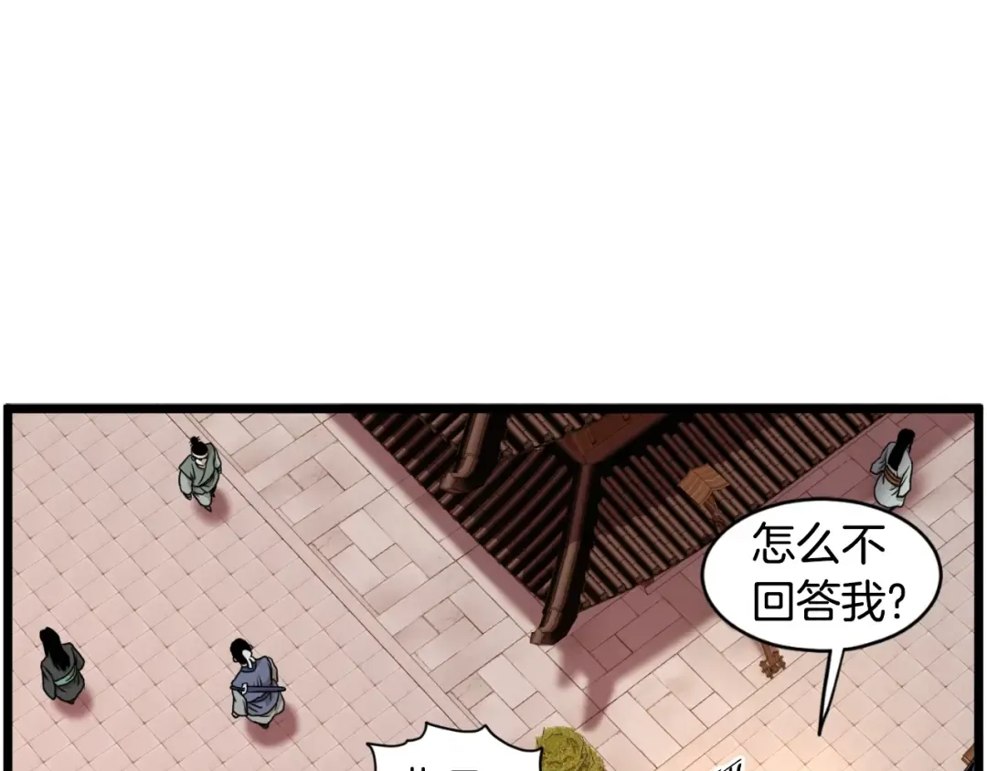 第160话 白炎 第30页