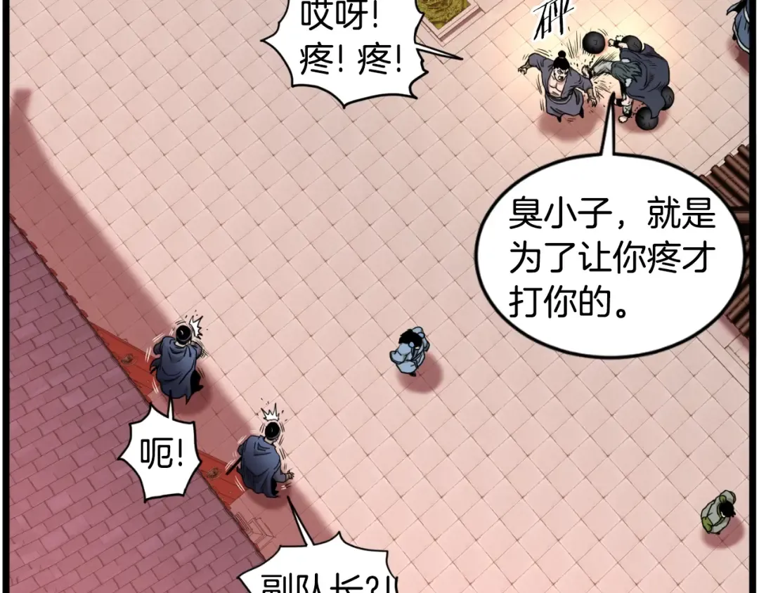 第160话 白炎 第31页