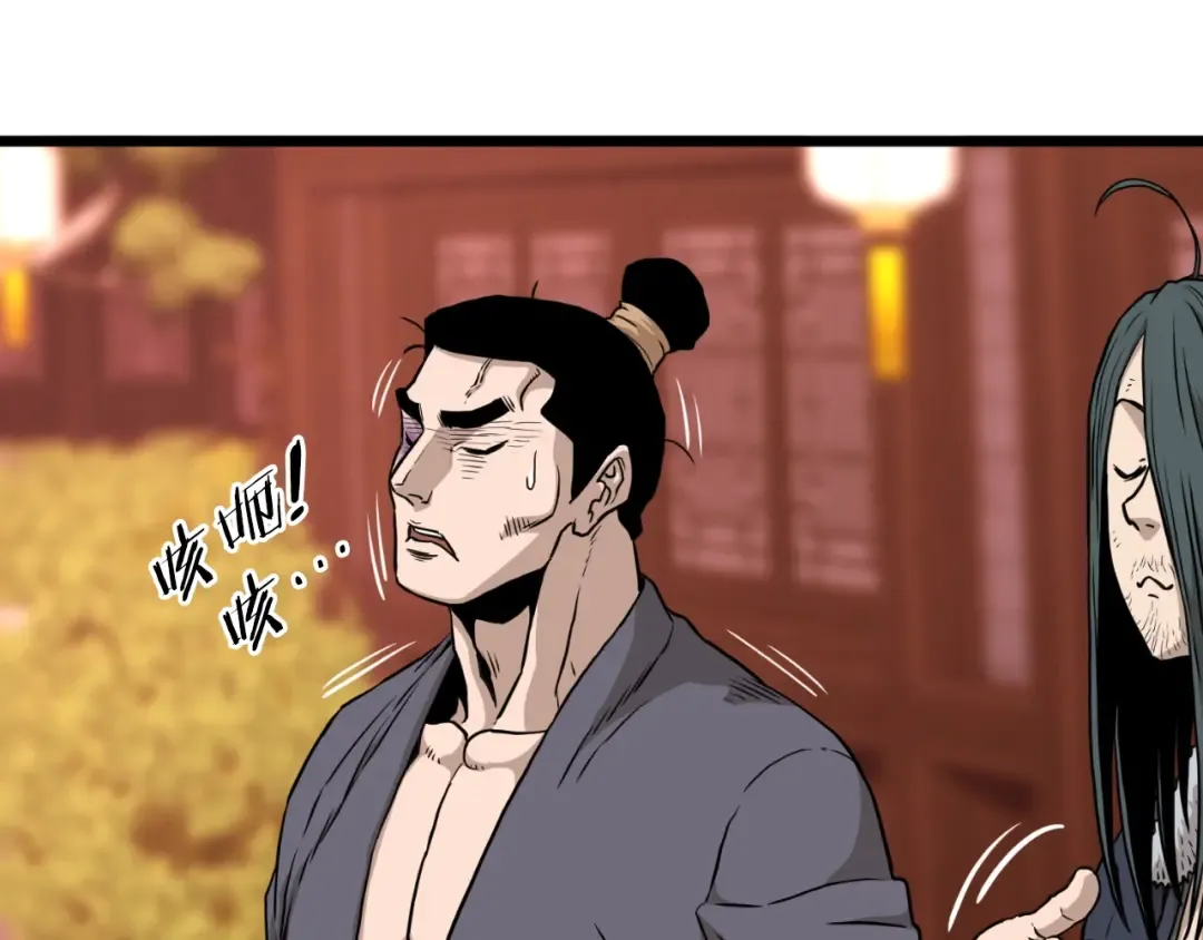 第160话 白炎 第33页