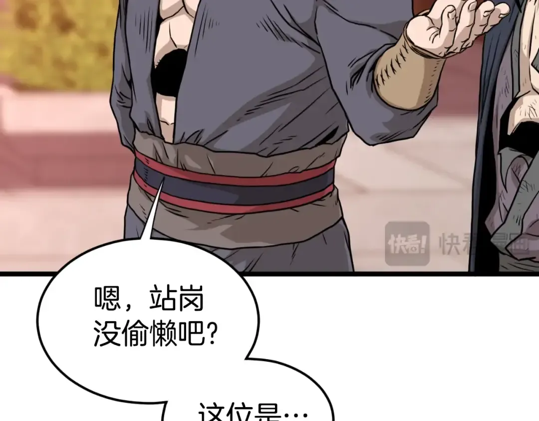 第160话 白炎 第34页