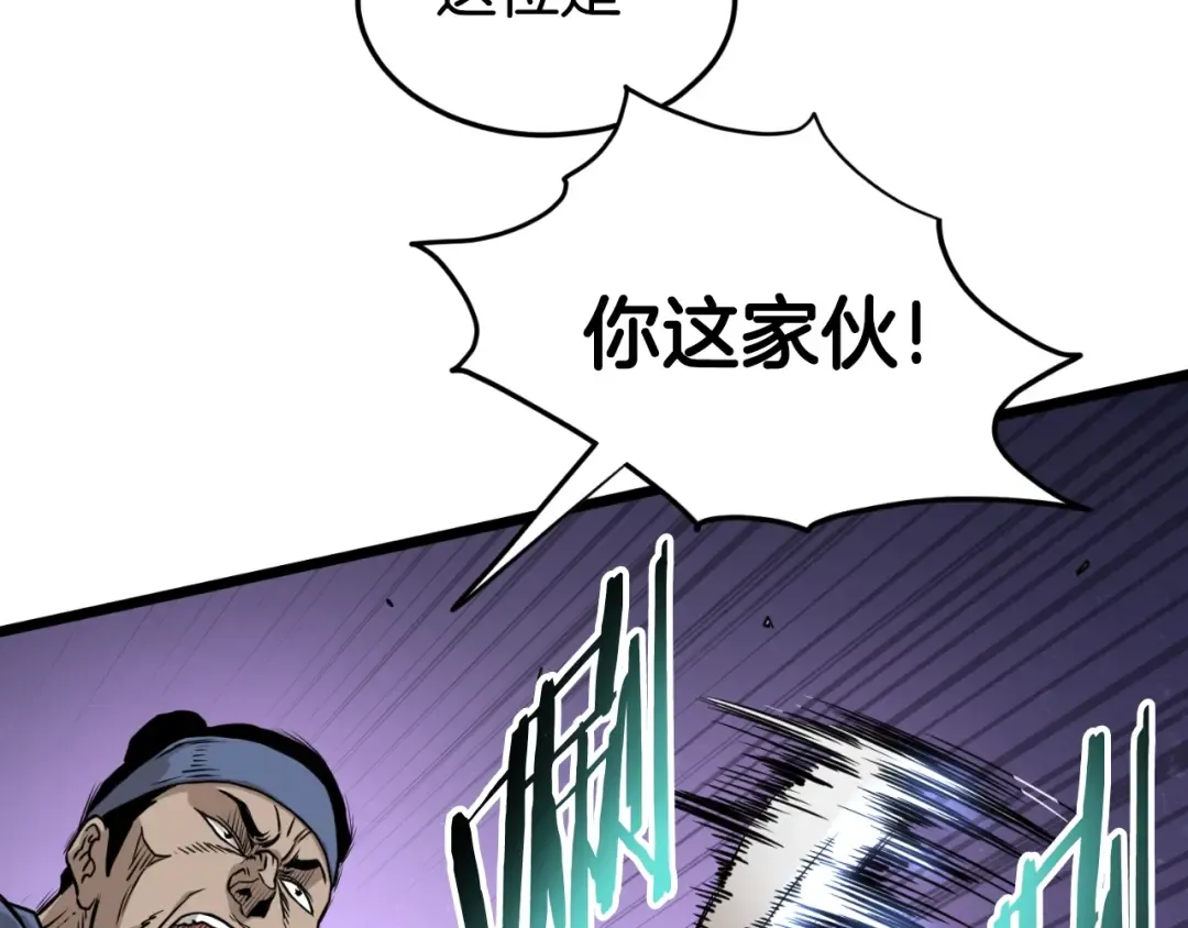 第160话 白炎 第35页