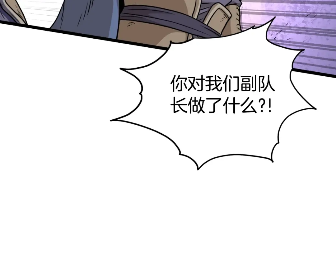 第160话 白炎 第37页