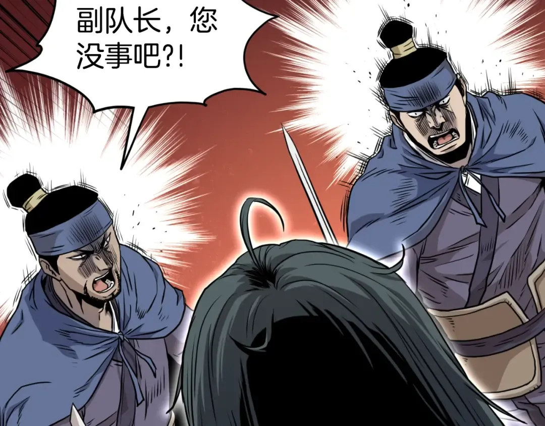 第160话 白炎 第43页