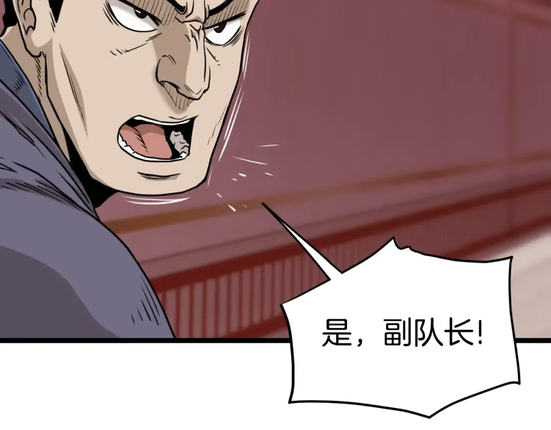第160话 白炎 第49页