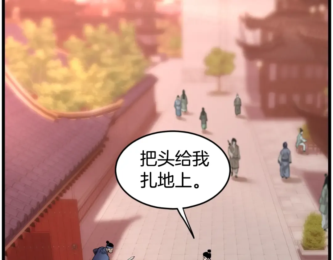 第160话 白炎 第51页
