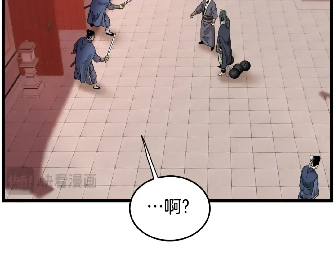 第160话 白炎 第52页