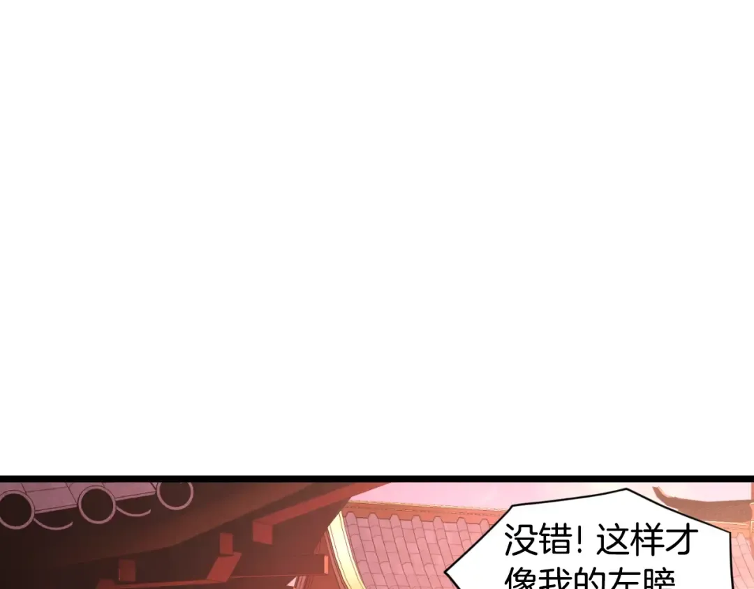 第160话 白炎 第57页