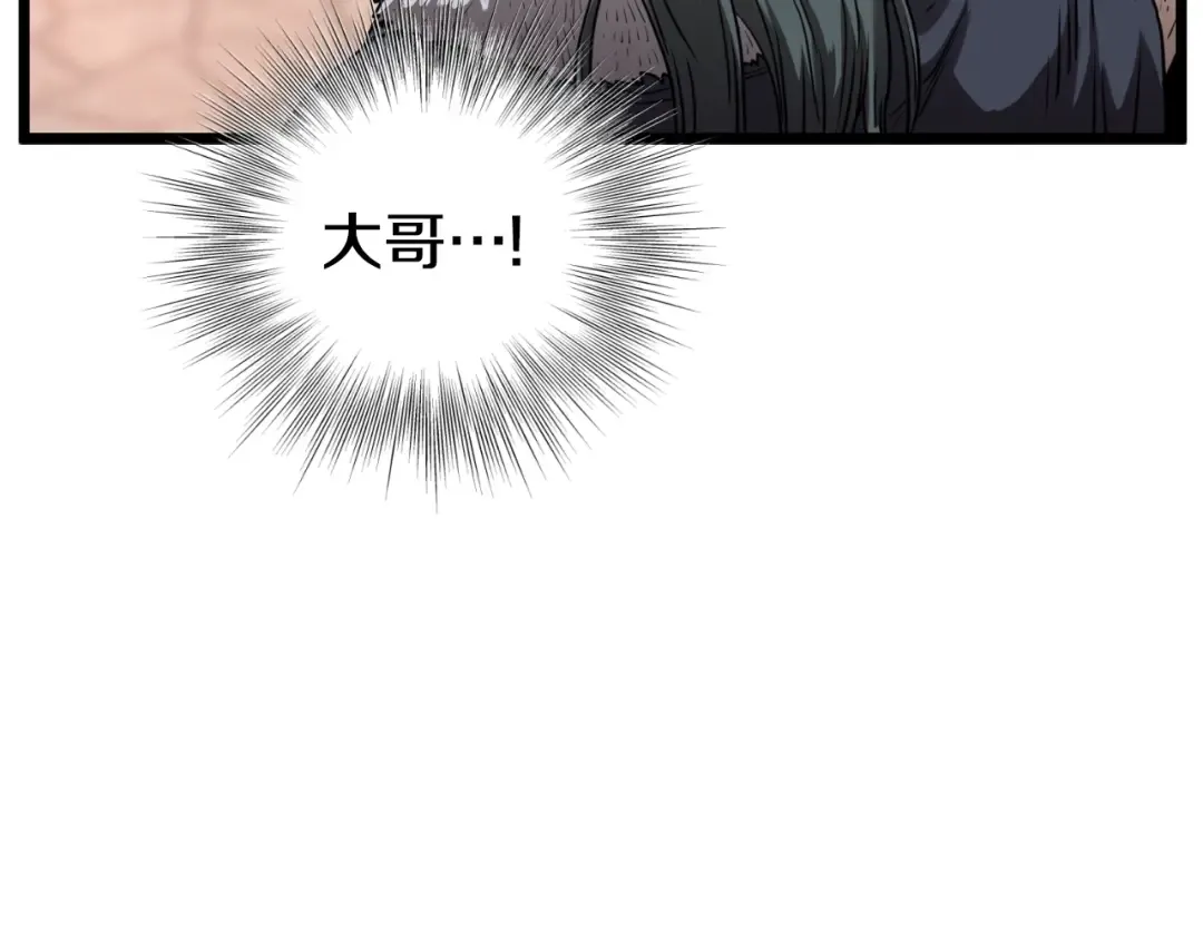 第160话 白炎 第62页