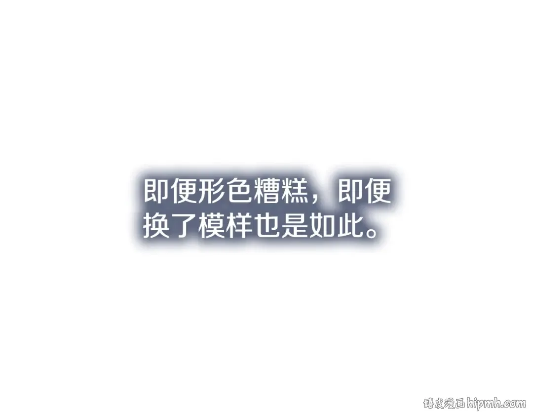 第160话 白炎 第72页