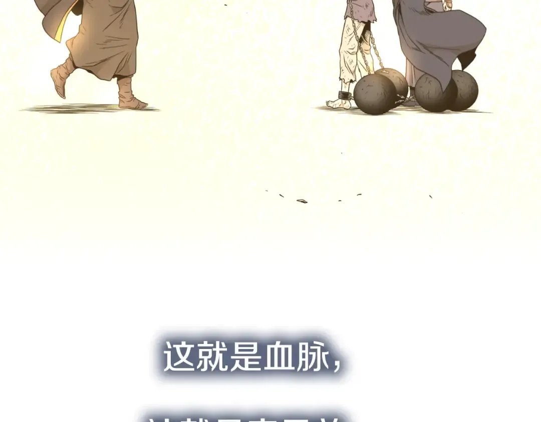 第160话 白炎 第74页