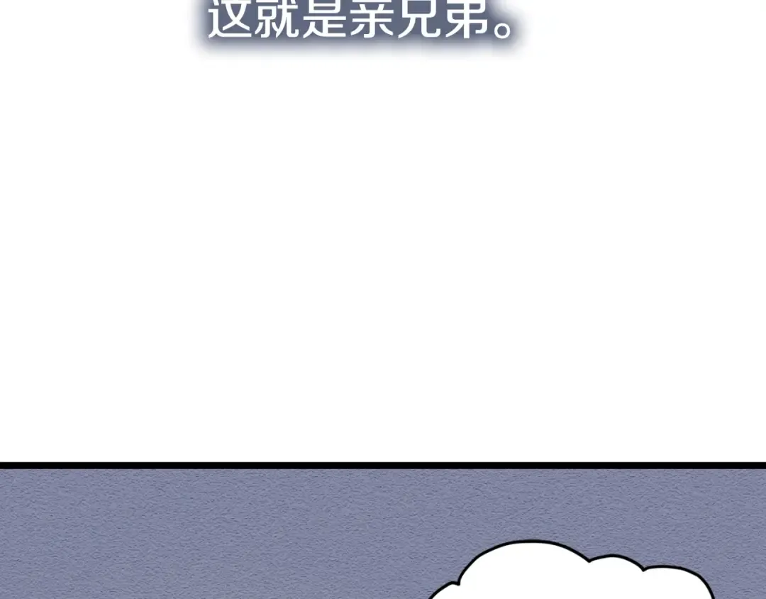 第160话 白炎 第75页