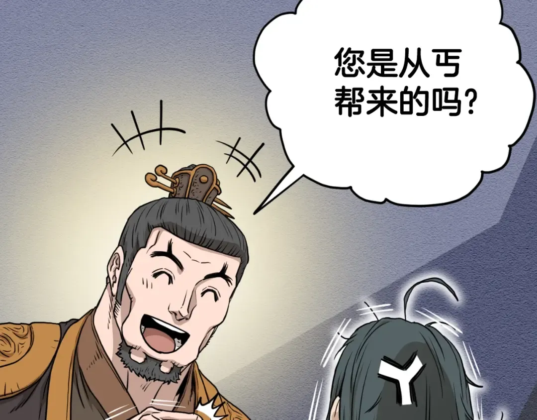 第160话 白炎 第76页