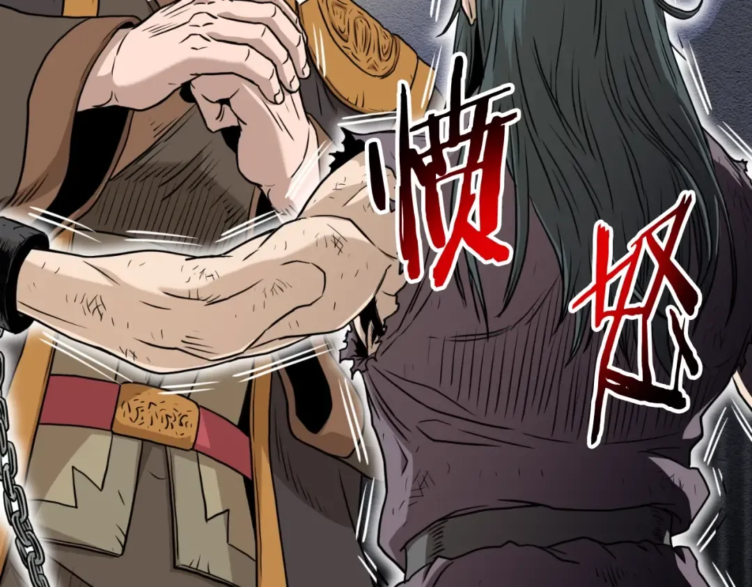 第160话 白炎 第77页
