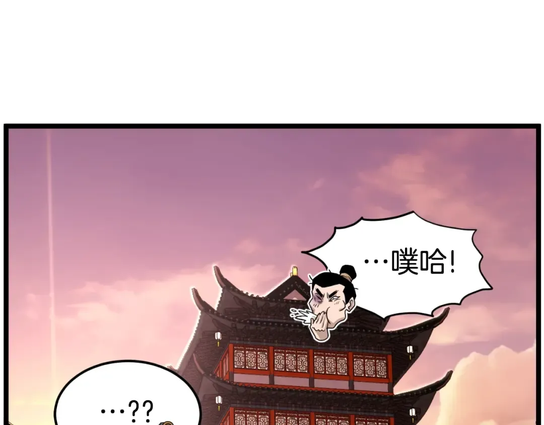 第160话 白炎 第79页
