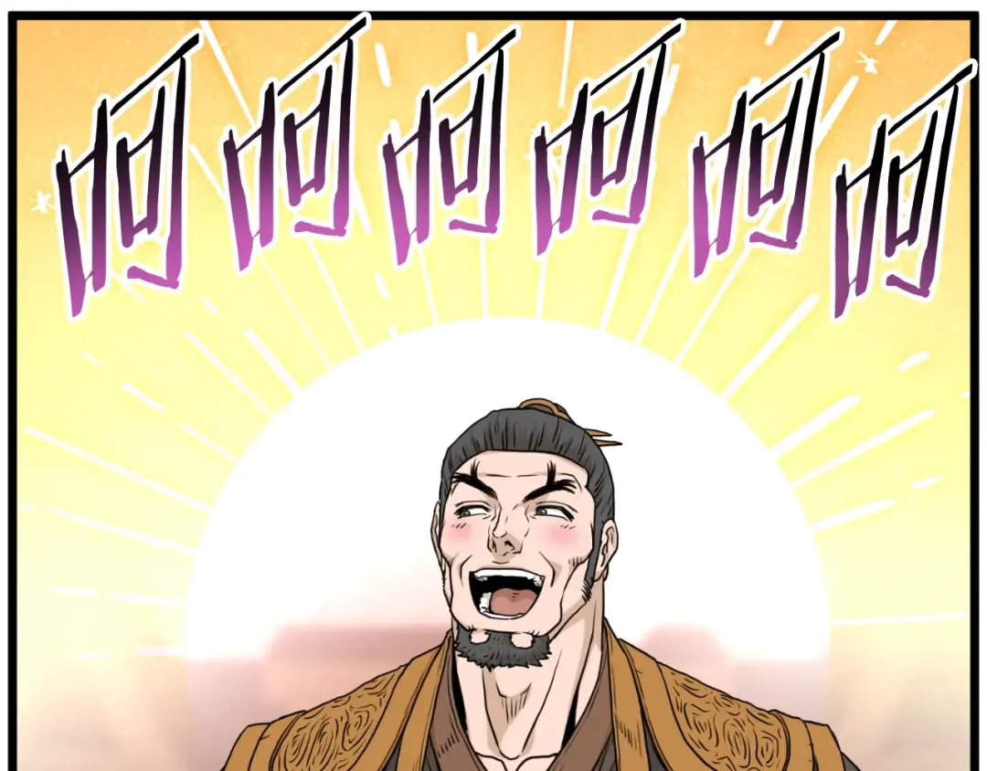 第160话 白炎 第85页