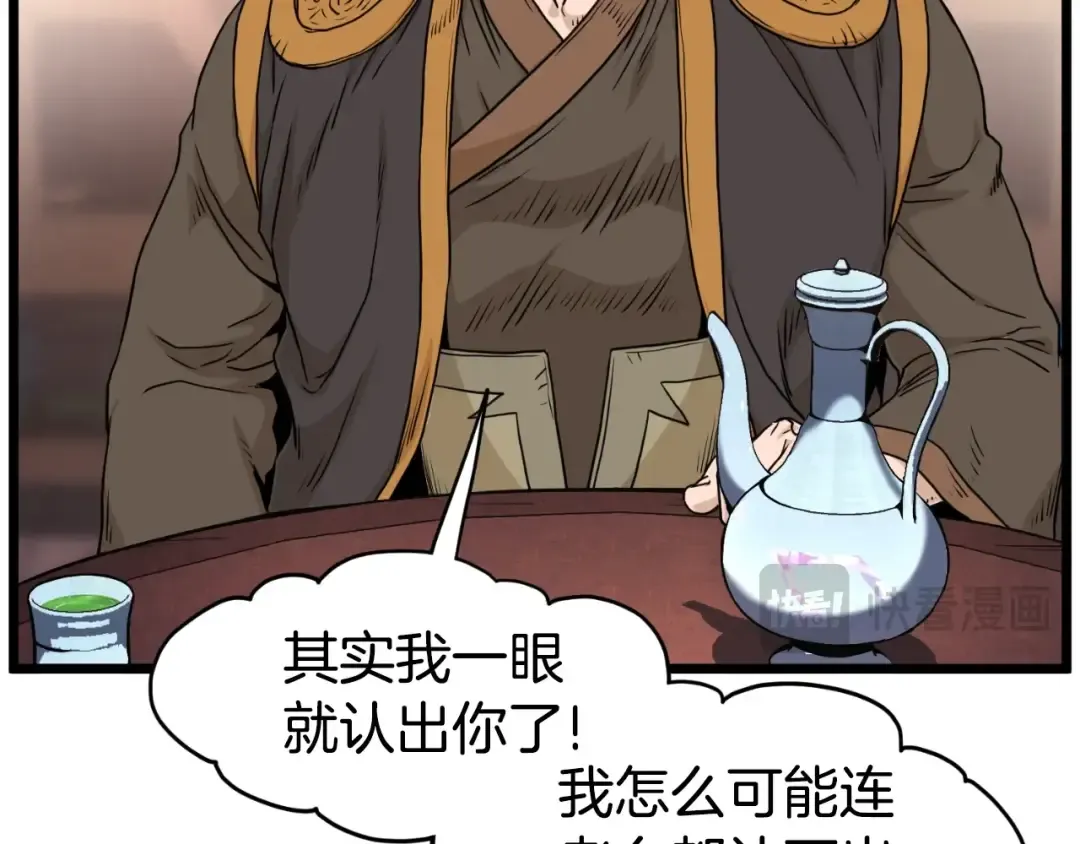 第160话 白炎 第86页