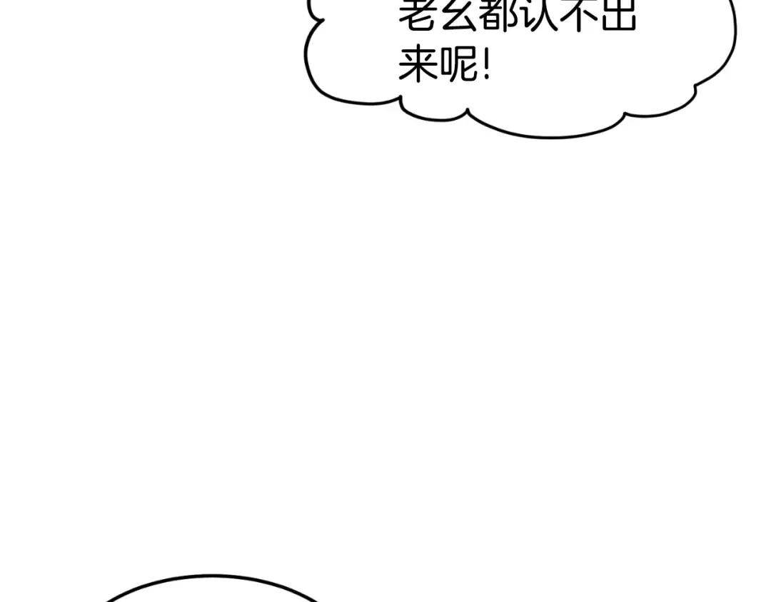 第160话 白炎 第87页