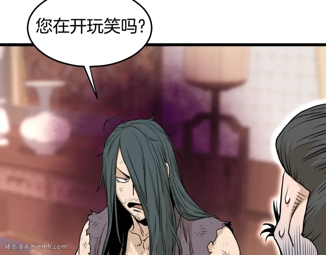 第160话 白炎 第88页