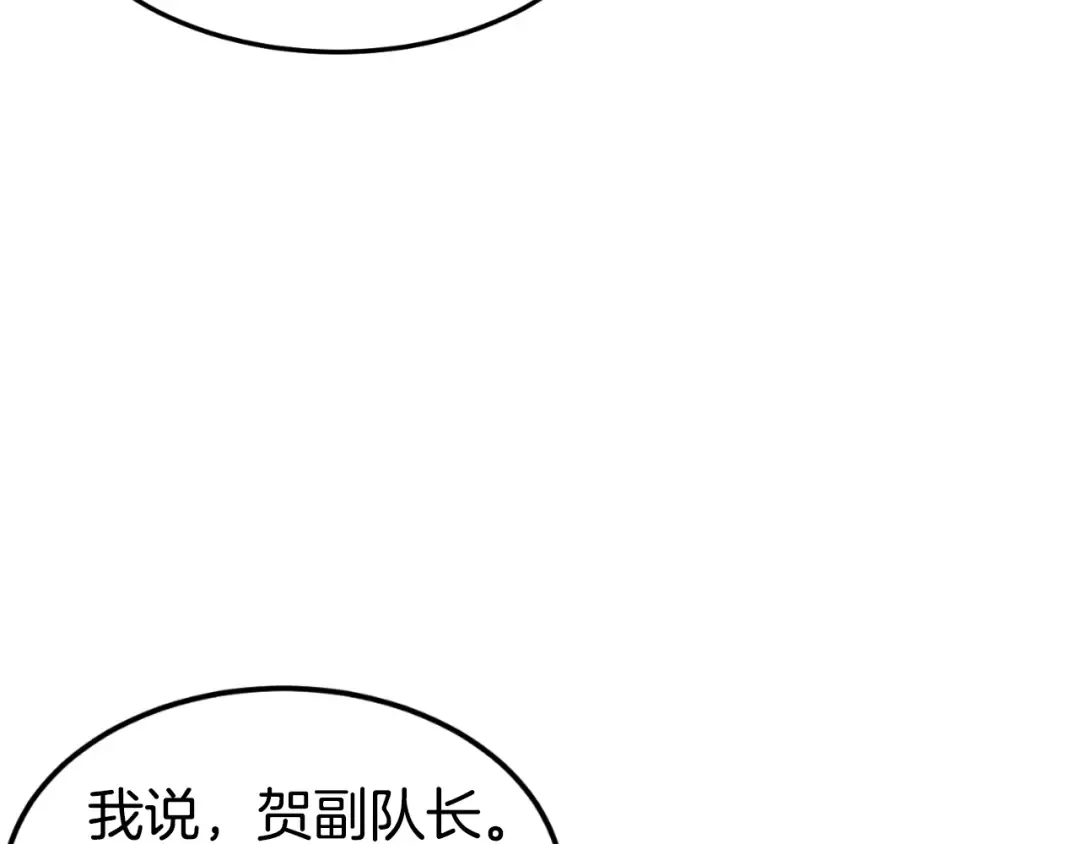 第160话 白炎 第90页