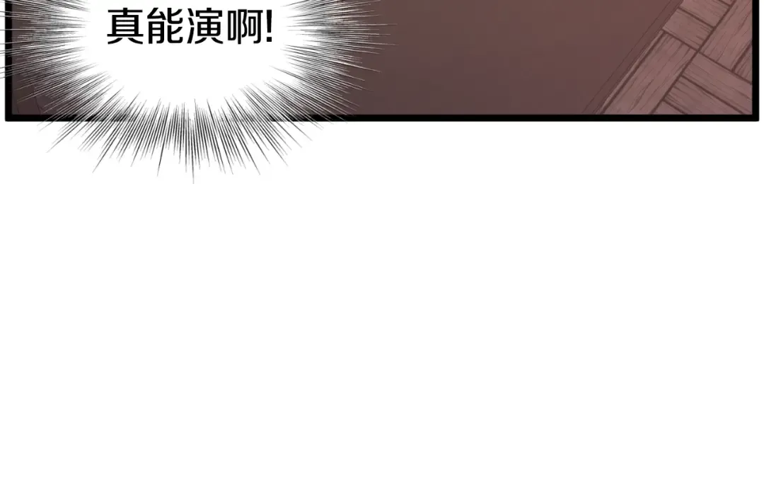 第160话 白炎 第93页