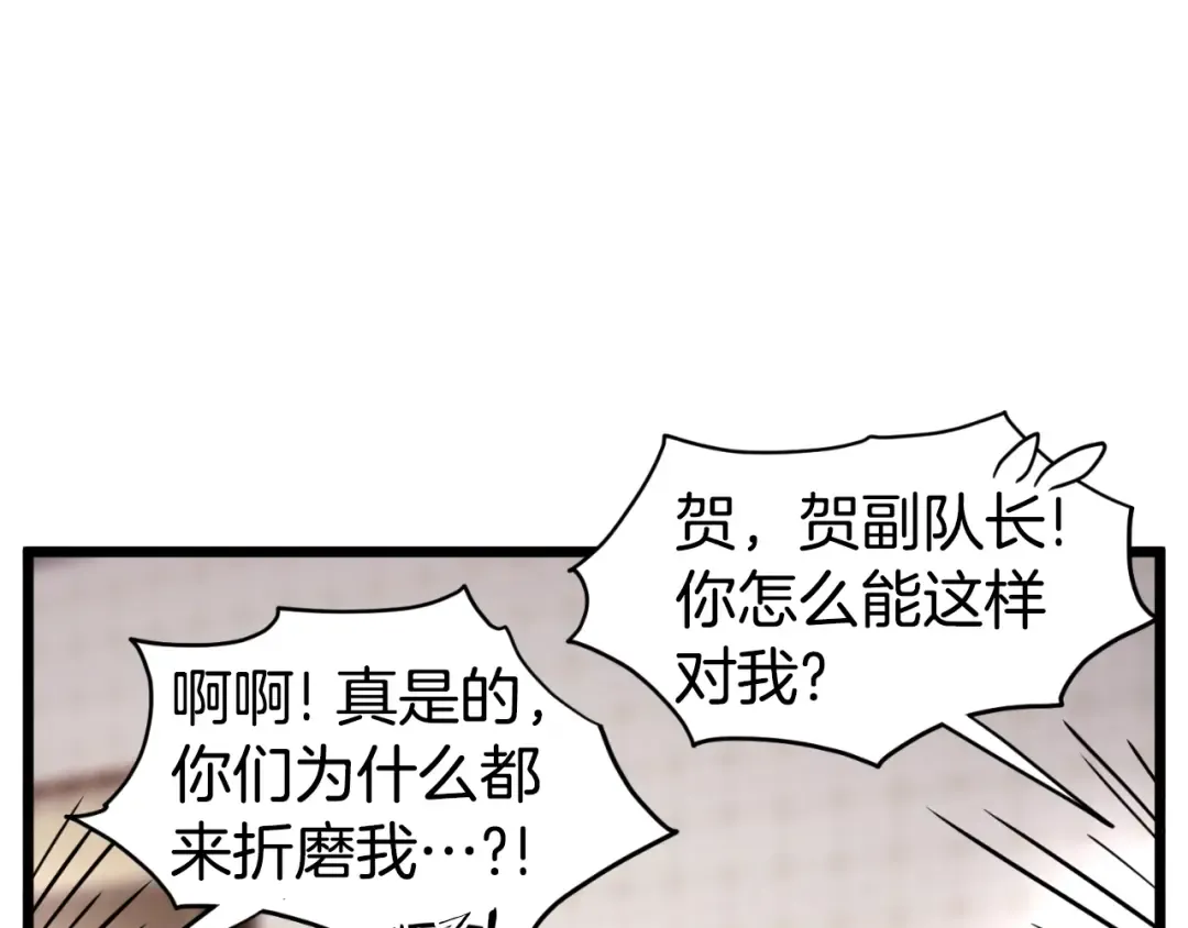 第160话 白炎 第94页